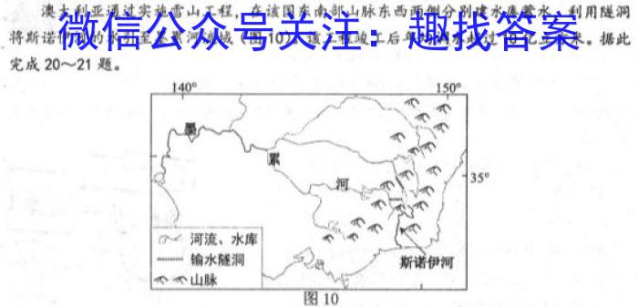 2023届衡水金卷先享题信息卷 全国卷(五)5s地理