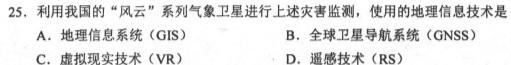 2023届南平四校高三年级3月联考.地理