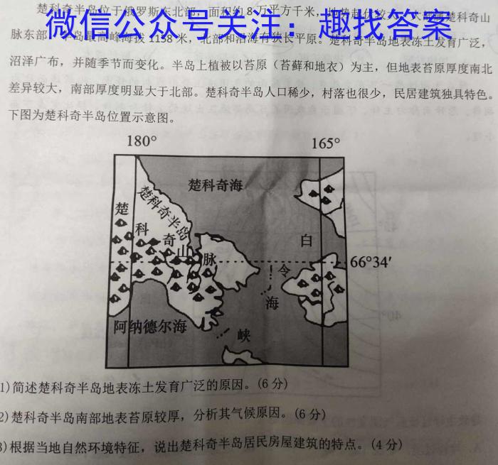 益阳市2022年高一下学期期末质量检测(2月)地理