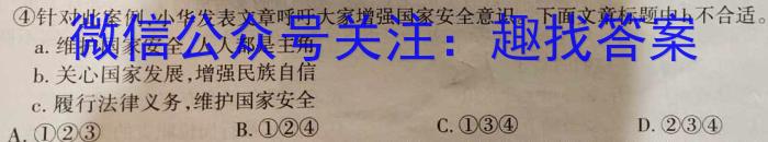 安庆市2022-2023学年度高一第一学期期末教学质量调研监测s地理