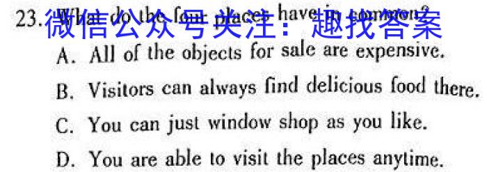 2023年四川省大数据精准教学联盟2020级高三第一次统一监测英语试题