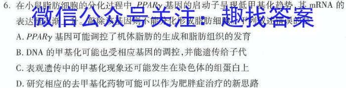 江西省2022-2023学年九年级学业测评分段训练(五)5生物试卷答案