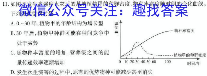 黑龙江省SL2022-2023学年度高一上学期12月考试(231353D)生物