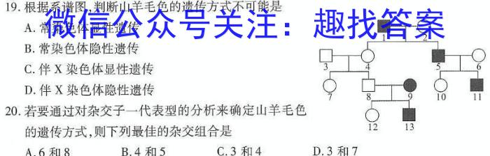2023江门一模高三3月联考生物试卷答案