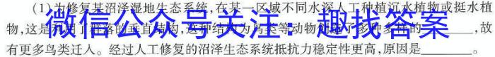 菁师联盟2023届3月质量检测考试生物