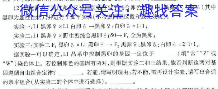 河南省普通高中毕业班高考适应性试生物