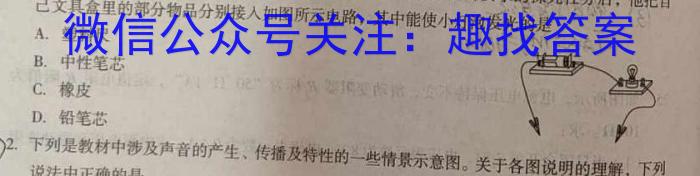 湖南省永州市2023年初中学业水平考试模拟试卷（三）.物理