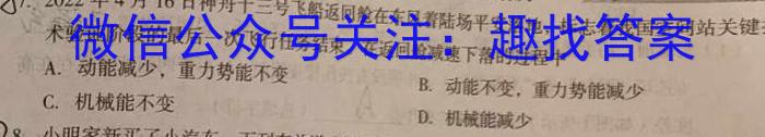 2022~23年度信息压轴卷 老高考(一)1物理`