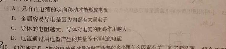 2023年普通高等学校招生全国统一考试金卷仿真密卷(八)8 23新高考·JJ·FZMJ-物理