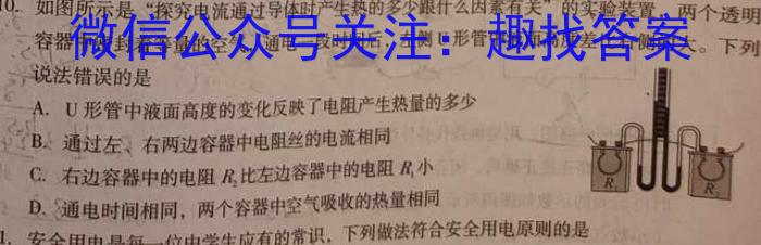 2023年江西省初中学业水平模拟考试（一）l物理