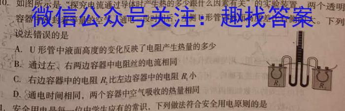 群力考卷·信息优化卷·2023届高三第二次.物理