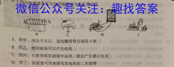 安徽省2023年中考密卷·先享模拟卷（二）l物理