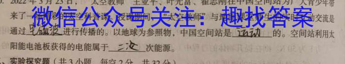 安徽省2023年最新中考模拟示范卷（一）.物理