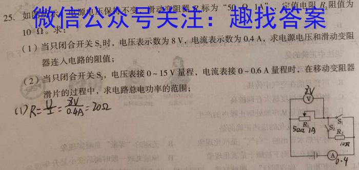 浙江省职教高考研究联合体2023届高三年级3月联考.物理