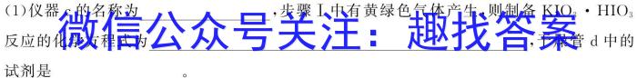 吉林省2022-2023学年第一学期八年级教学质量跟踪测试(二)化学