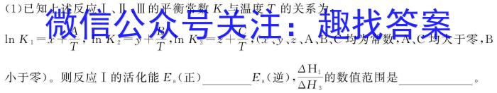 2023届山西高三年级2月联考（23-307C）化学