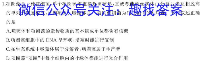 2023湖南高二3月联考生物