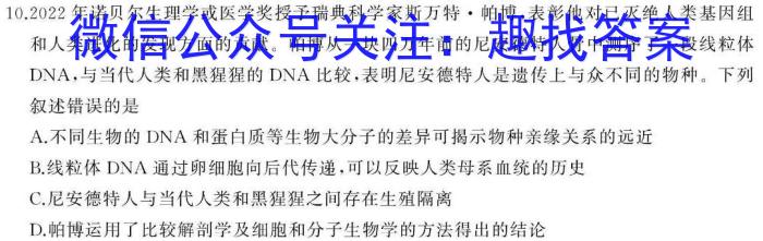 渝琼辽(新高考II卷)名校仿真模拟2023年联考(2023.03)生物