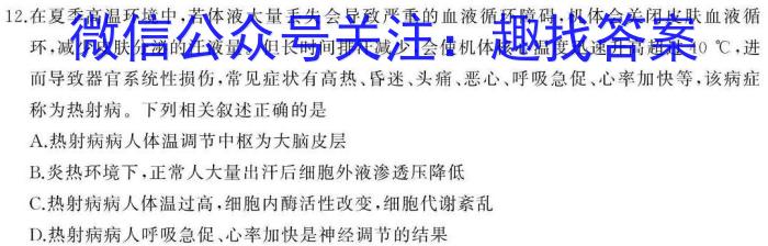 安徽省2023年最新中考模拟示范卷（一）生物