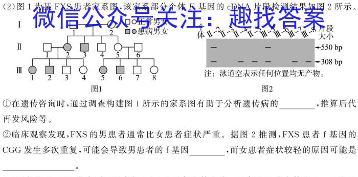 2023届山西高三年级2月联考（23-307C）生物