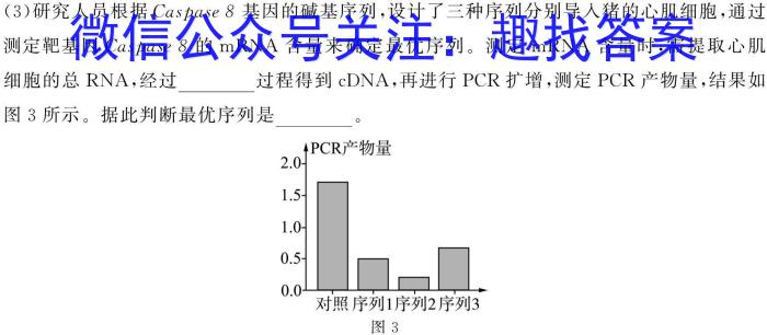 衡水金卷先享题信息卷2023新教材(二)生物