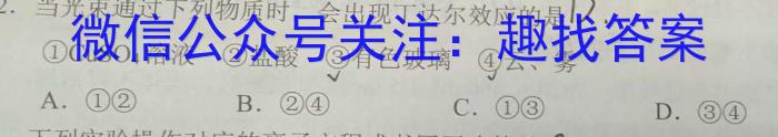 河北省2022-2023学年高二（下）第一次月考（3月21日）化学