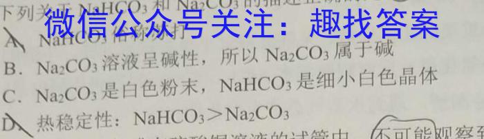 2023年普通高等学校招生全国统一考试 信息卷(一)1化学