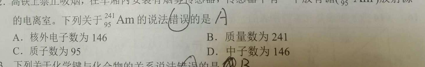 2025届高一年级百万联考化学