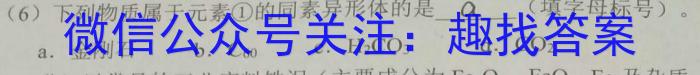 2023湖南炎德英才考前演练3化学