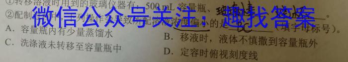 安徽省2023年中考密卷·先享模拟卷（二）化学