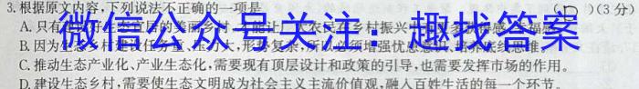 河北省2022-2023学年高三高考前适应性训练考试政治1