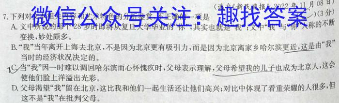陕西省2022-2023学年汉阴县八年级期中学科素养检测(23-CZ201b)政治1