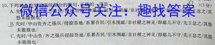 京师AI联考2023届高三质量联合测评全国乙卷（一）政治1