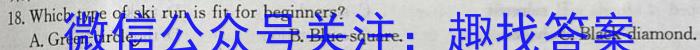 2023年陕西省初中学业水平考试·仿真摸底卷（A）英语试题