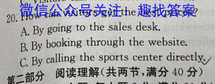 ［合肥二模］合肥市2023届高三年级第二次模拟考试英语试题