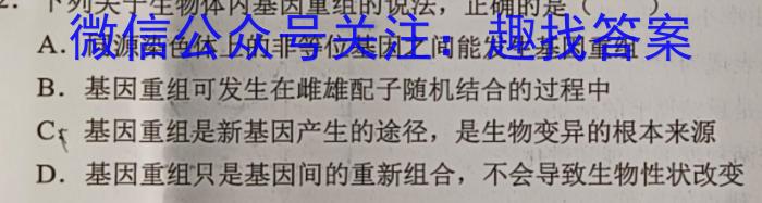 云南省2023届高三3月联考(23-306C)生物试卷答案