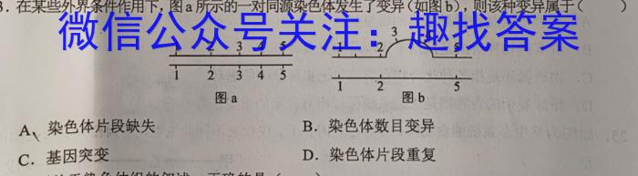 2023年邵阳市高三第二次联考试题卷(3月)生物