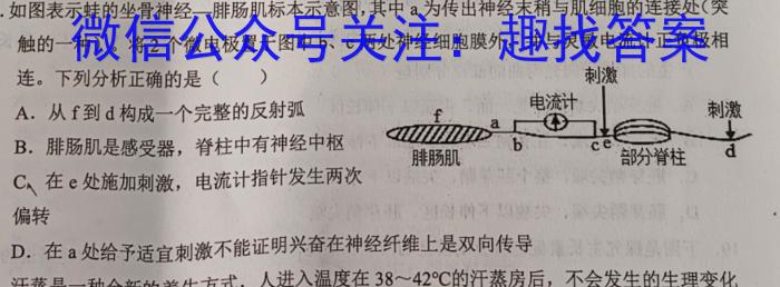 2023年安徽省中考学业水平检测（B）生物