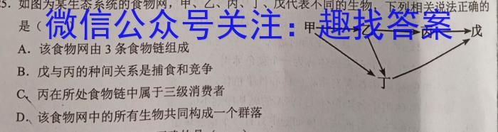 湖湘名校教育联合体/五市十校教研教改共同体2023届高三第三次大联考生物