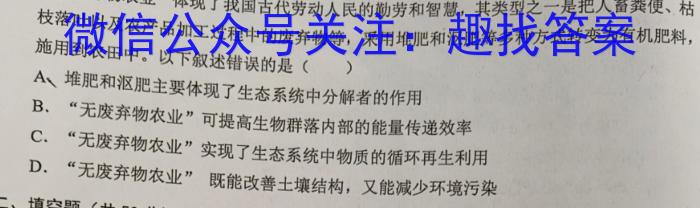 衡中同卷·2023届信息卷(一)1全国B卷生物