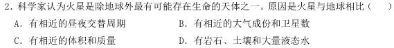 2023届桂柳文化高三桂柳鸿图信息冲刺金卷一(1)政治y