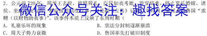 2023年普通高等学校招生全国统一考试金卷押题猜题（五）【23（新教材）·JJ·YTCT】历史