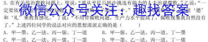 2023届[上饶一模]江西省上绕市高三第一次高考模拟考试历史