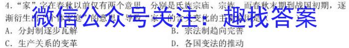 湖北省2022-2023学年度八年级上学期期末质量检测历史