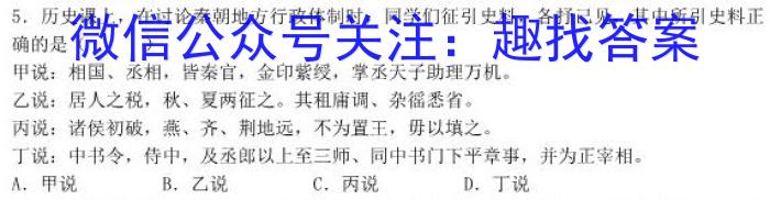 2023年陕西省初中学业水平考试全真模拟（一）历史