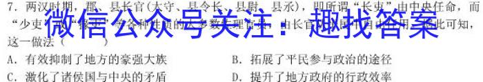 2023年新高考模拟冲刺卷(四)4历史