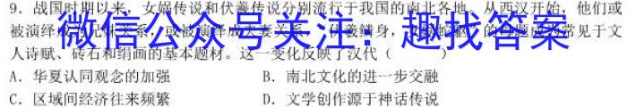 重庆市万州二中2022-2023年高三下期2月月考历史