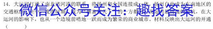 2023年普通高等学校招生全国统一考试 23·JJ·YTCT 金卷·押题猜题(三)3历史