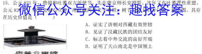 2023年普通高校招生考试冲刺压轴卷XGK(五)5历史