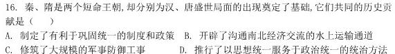 江西省永修县2023初中教学质量阶段性诊断（平台搜索：赣北学考联盟）历史